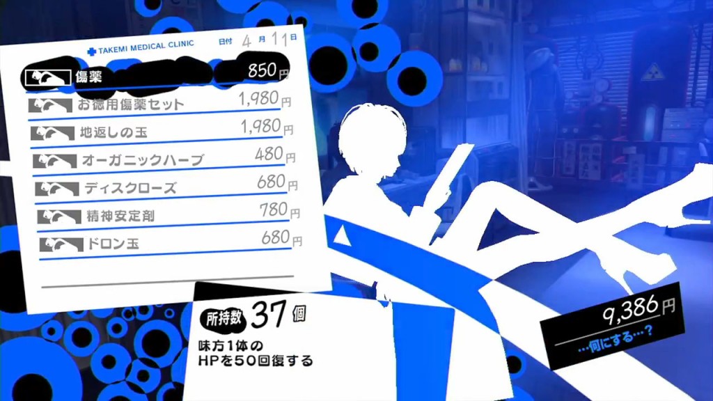 Persona-5_PV-Snap_02-05_014